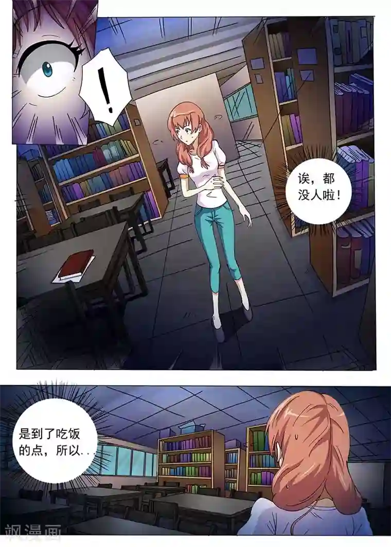 女生寝室第64话