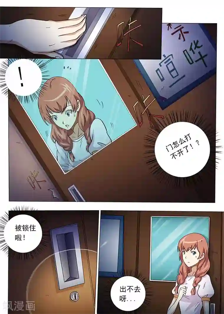 女生寝室第64话