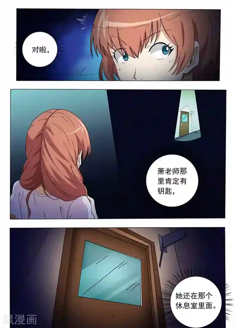 女生寝室第64话