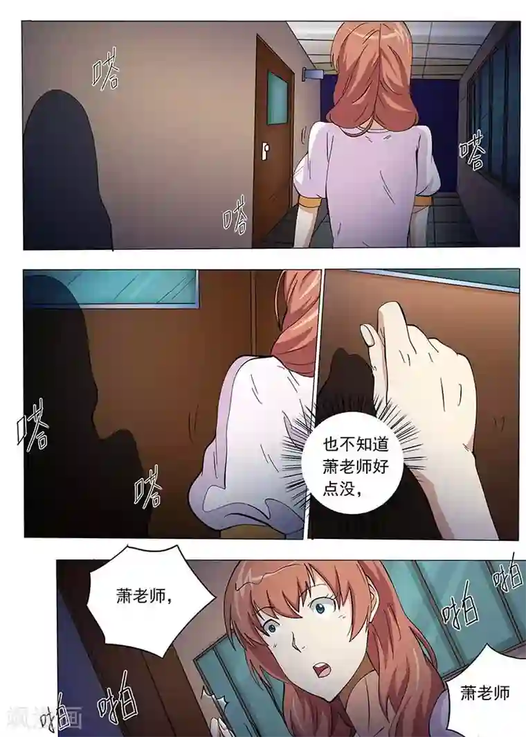 女生寝室第64话