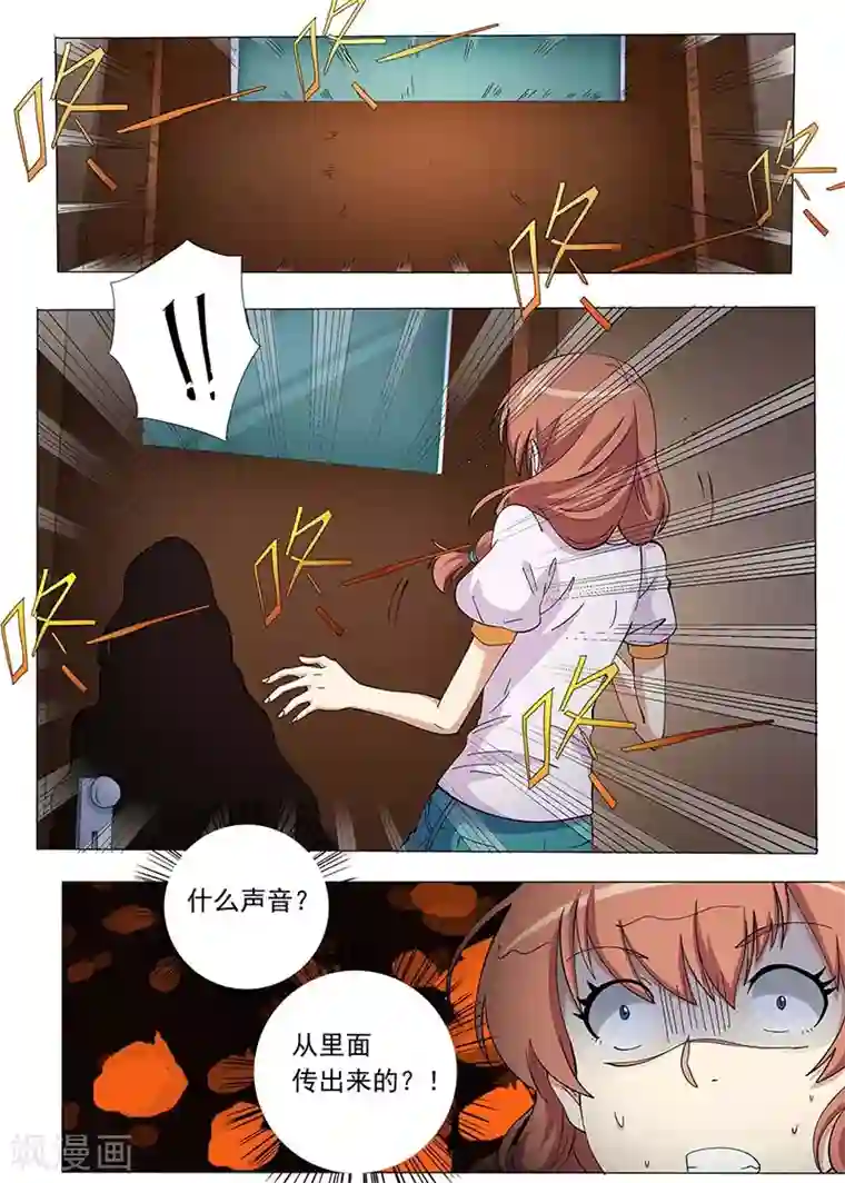 女生寝室第64话