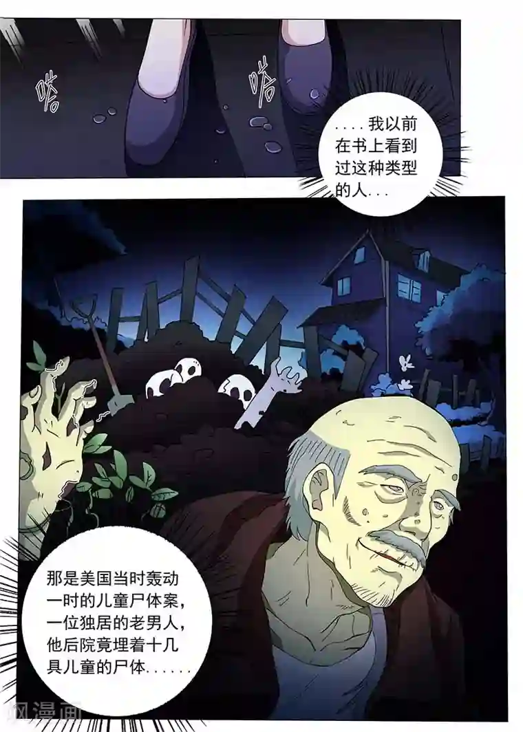 女生寝室第65话