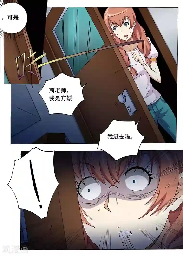 女生寝室第65话