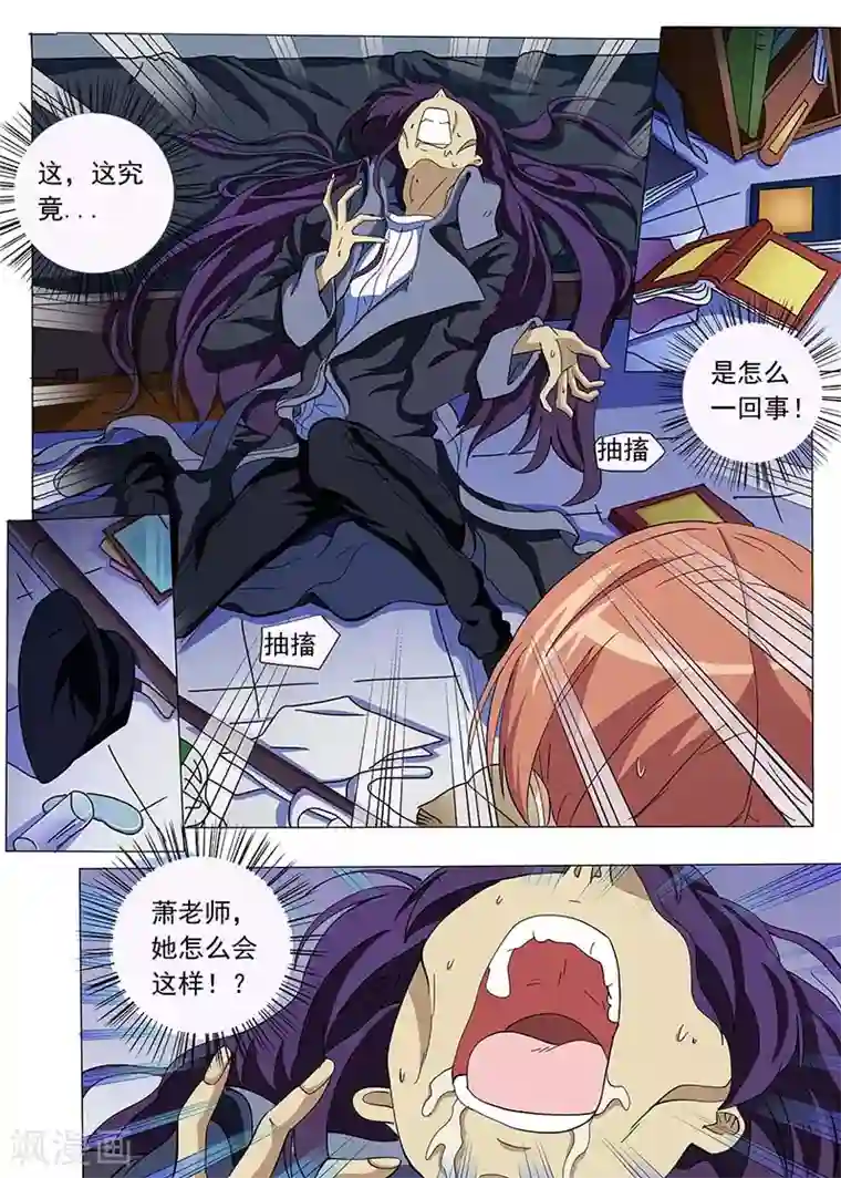 女生寝室第65话