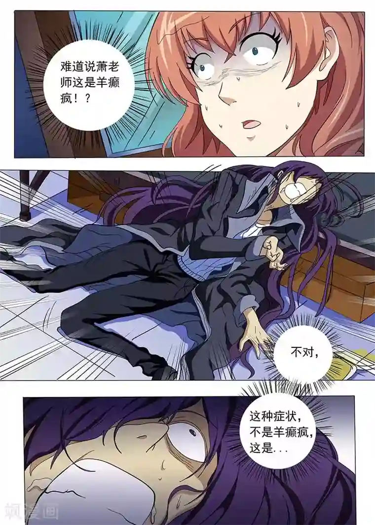 女生寝室第65话