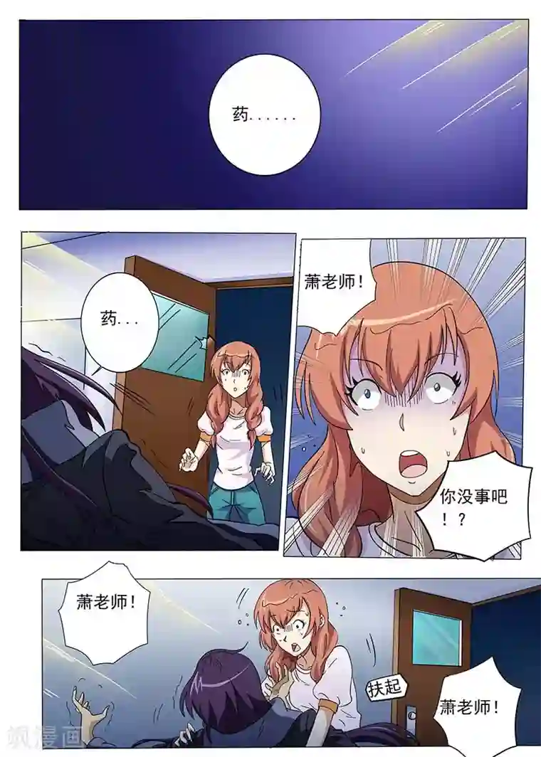 女生寝室第65话