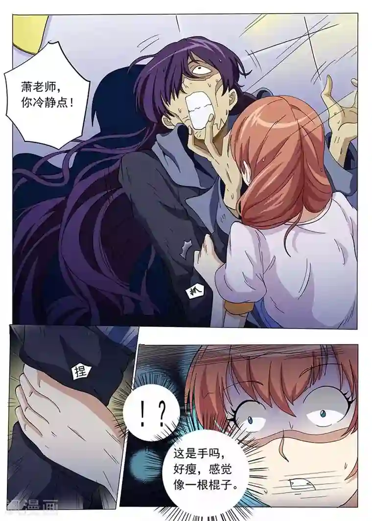 女生寝室第65话