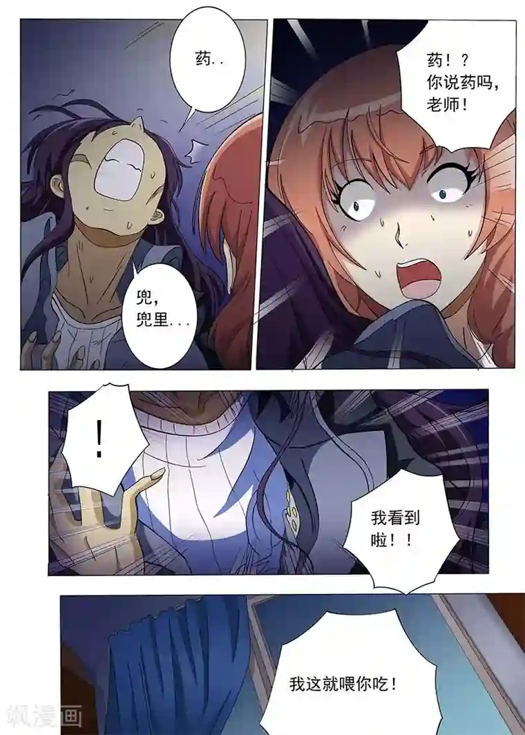 女生寝室第65话