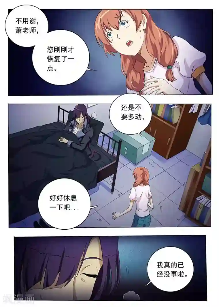 18禁止观看强奷漫画第66话