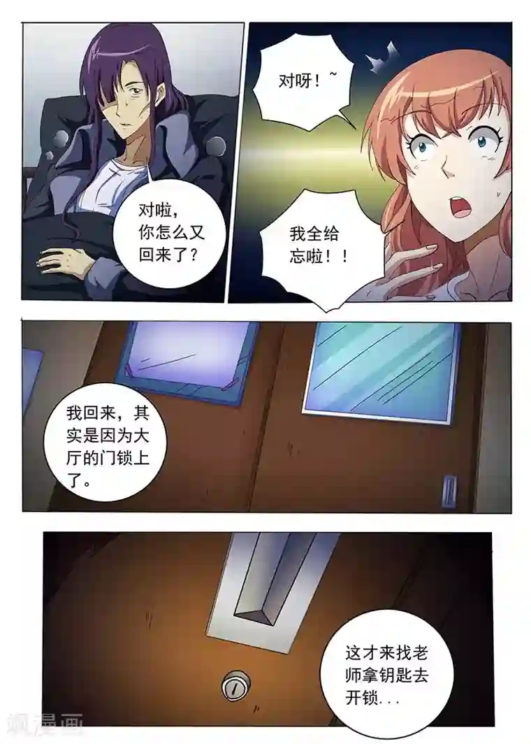 18禁止观看强奷漫画第66话