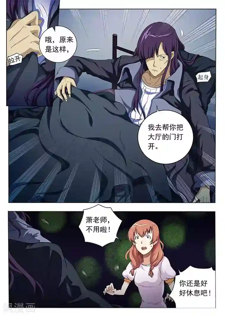 18禁止观看强奷漫画第66话