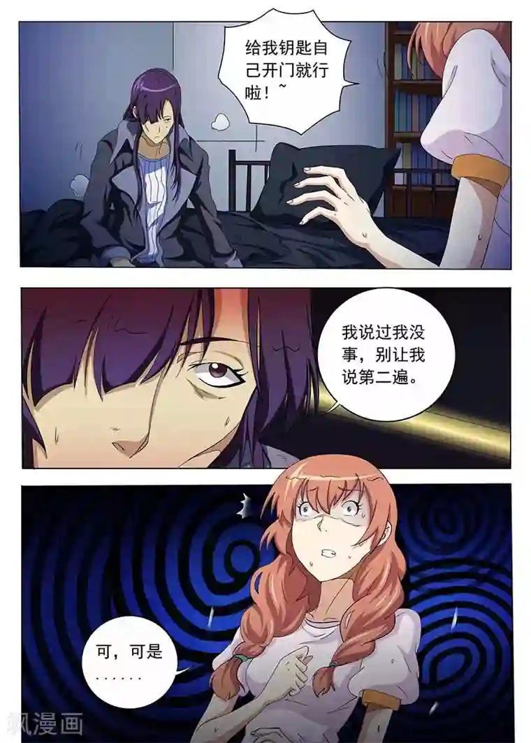 18禁止观看强奷漫画第66话