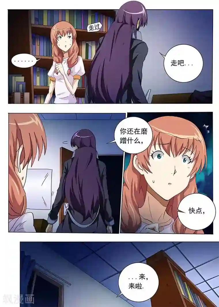 18禁止观看强奷漫画第66话