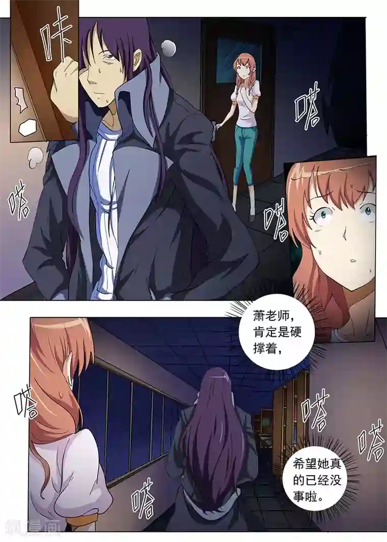 18禁止观看强奷漫画第66话