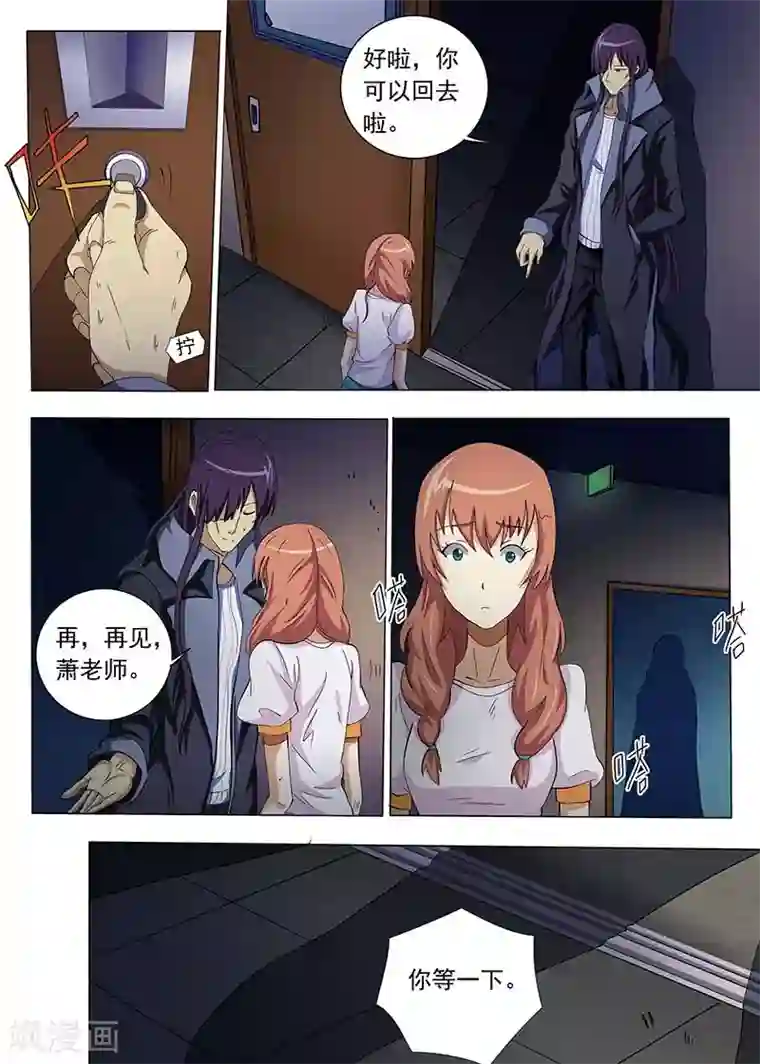 18禁止观看强奷漫画第66话