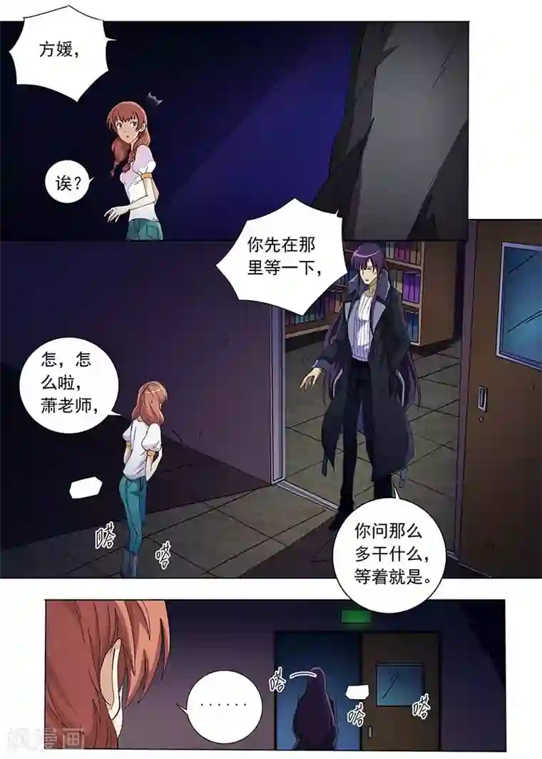 女生寝室第67话