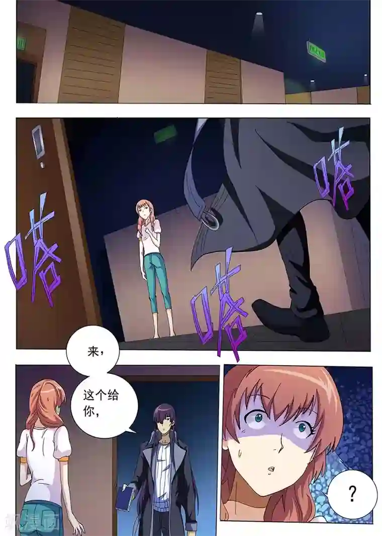 女生寝室第67话