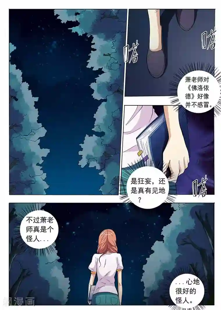 女生寝室第67话