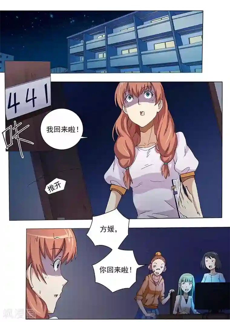 女生寝室第67话