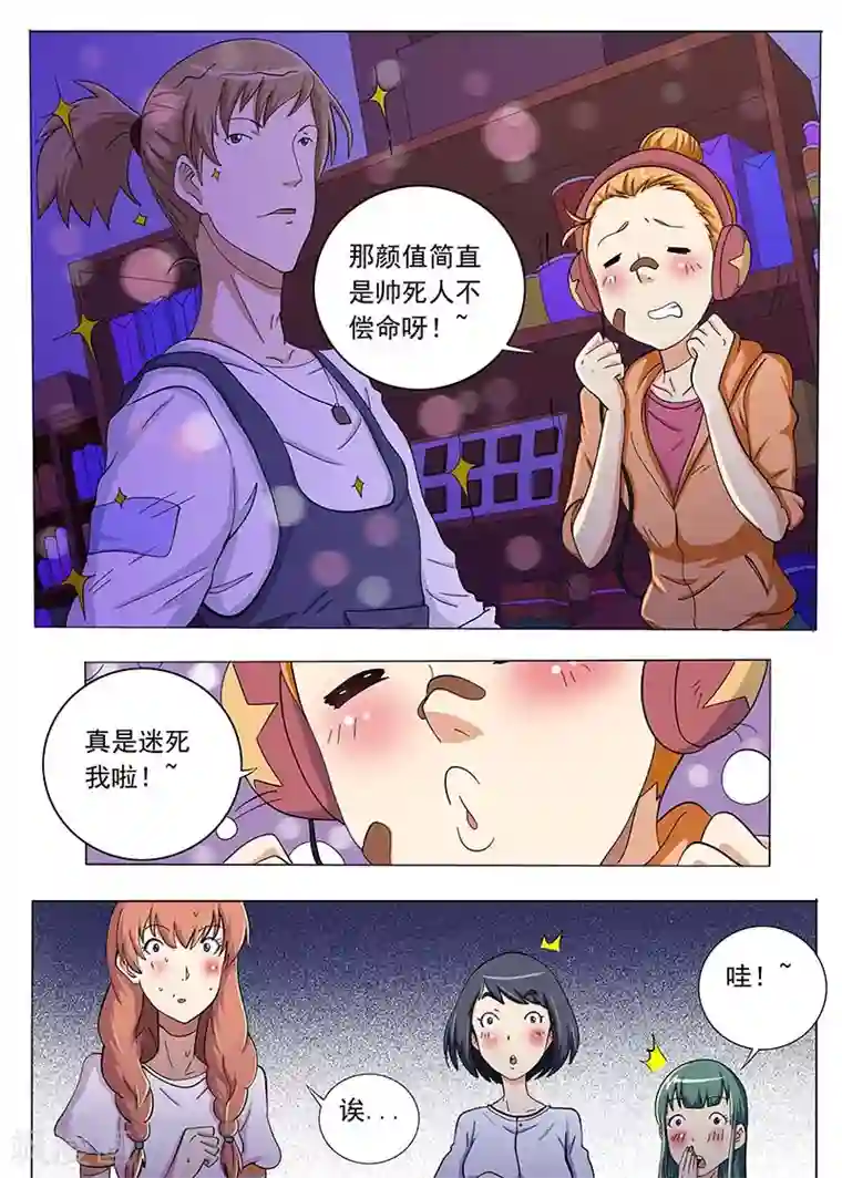 女生寝室第68话