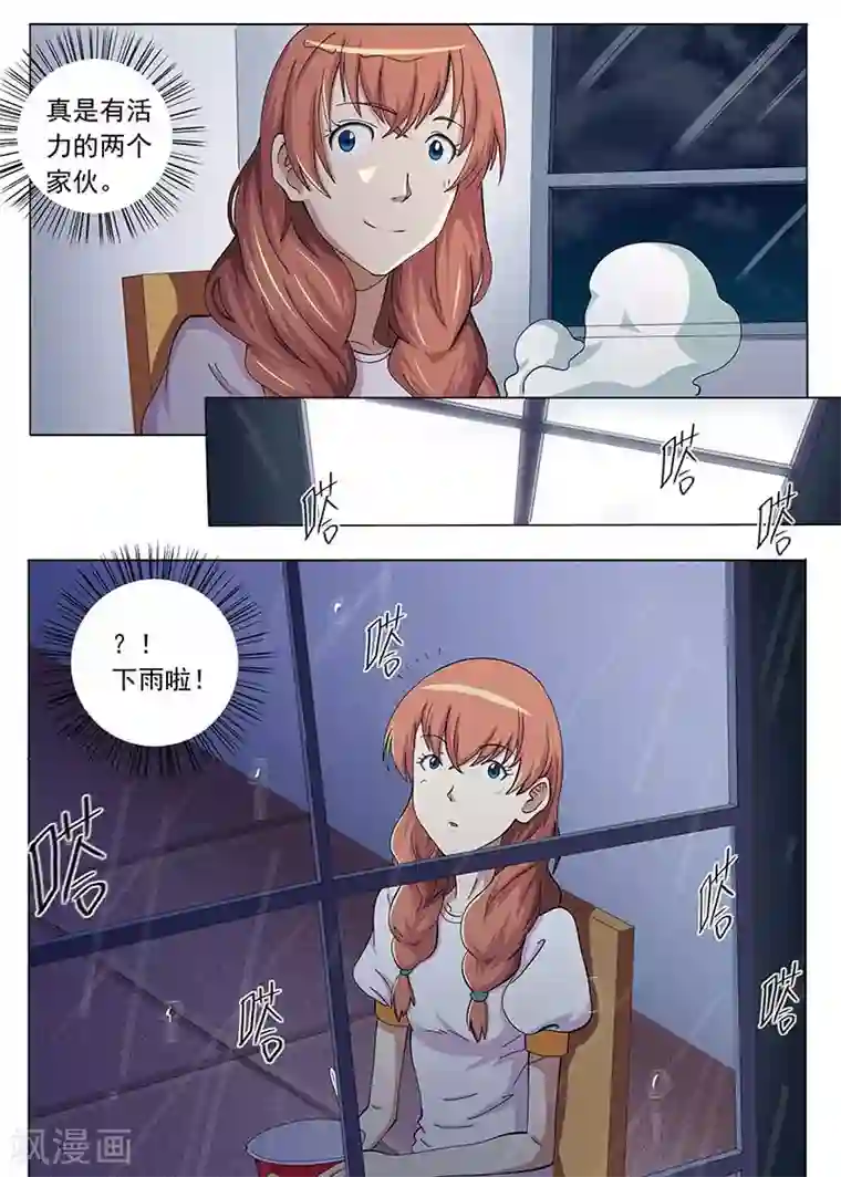 女生寝室第68话