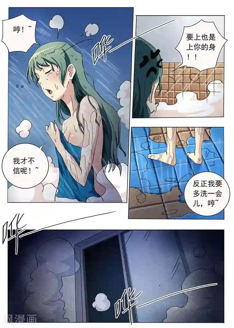 女生寝室第69话