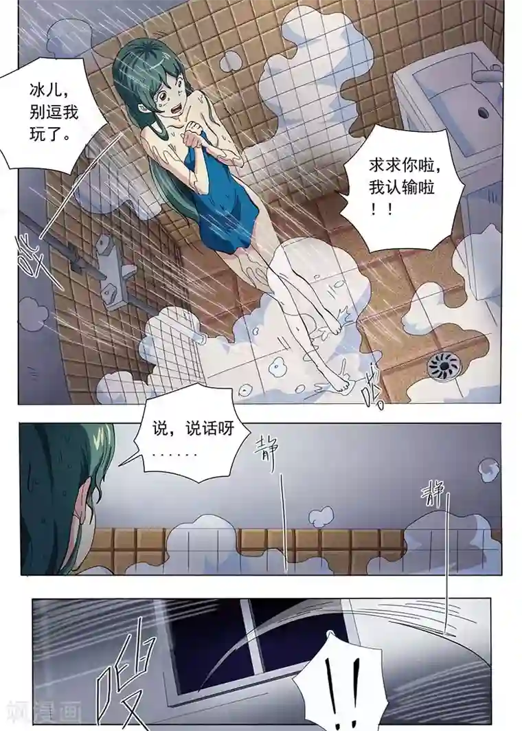 女生寝室第69话