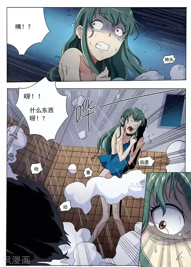 女生寝室第69话