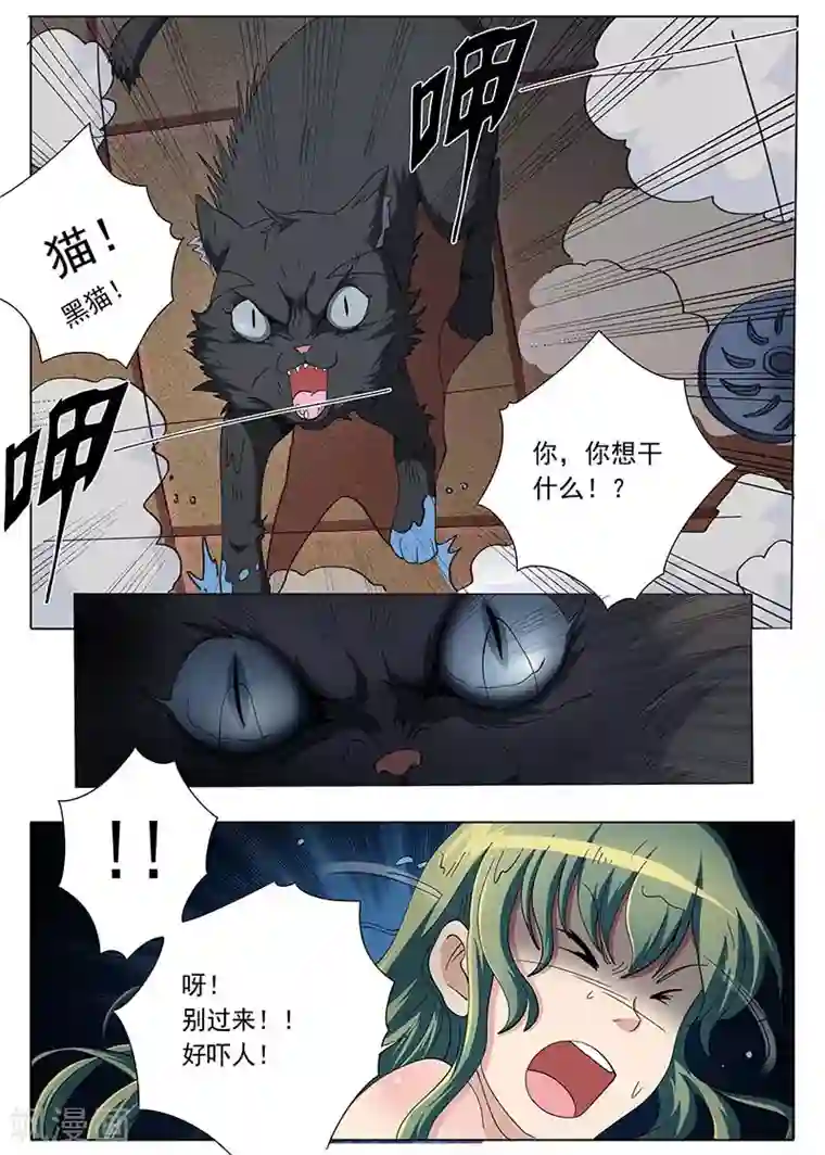 女生寝室第69话