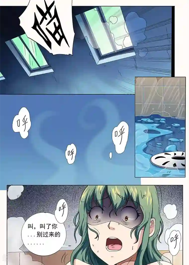 女生寝室第70话