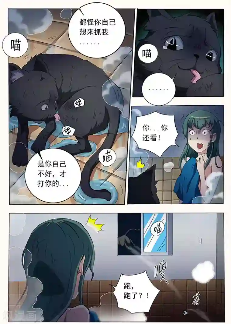 女生寝室第70话