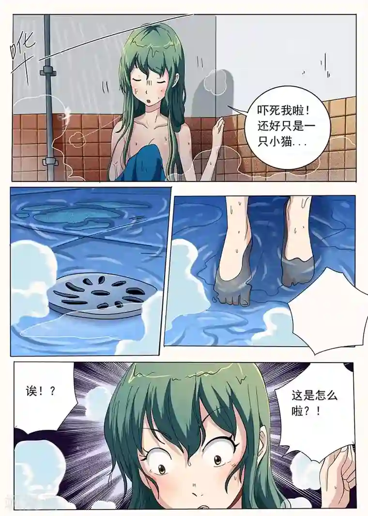 女生寝室第70话