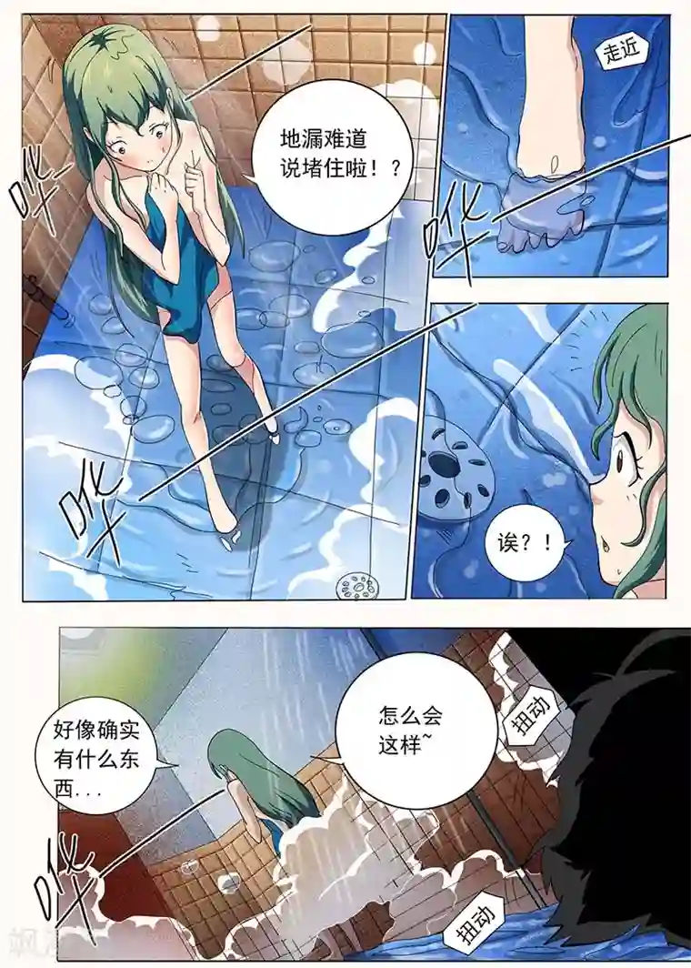 女生寝室第70话