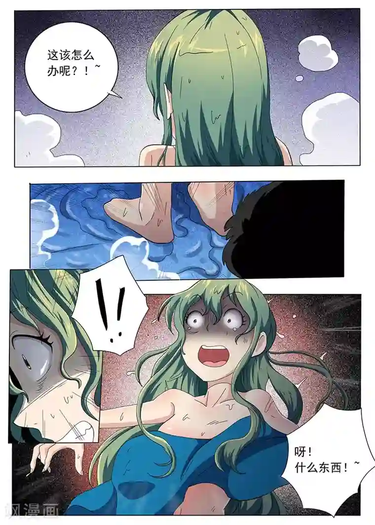 女生寝室第70话