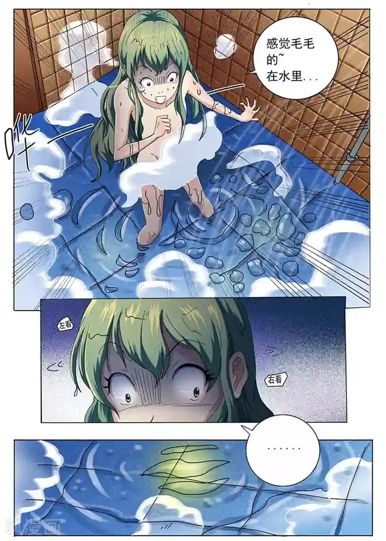 女生寝室第70话