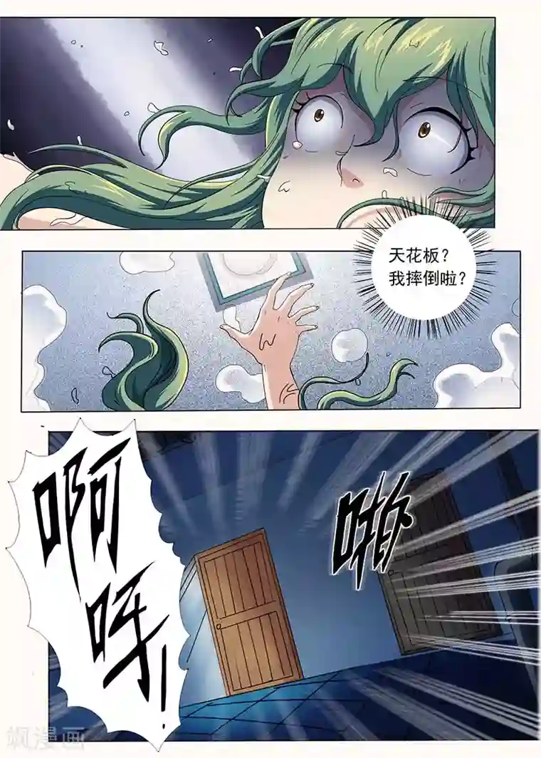 女生寝室第70话