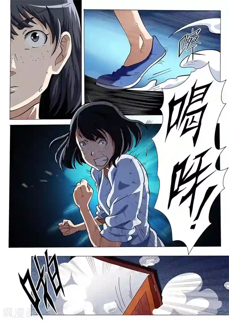 女生寝室第71话