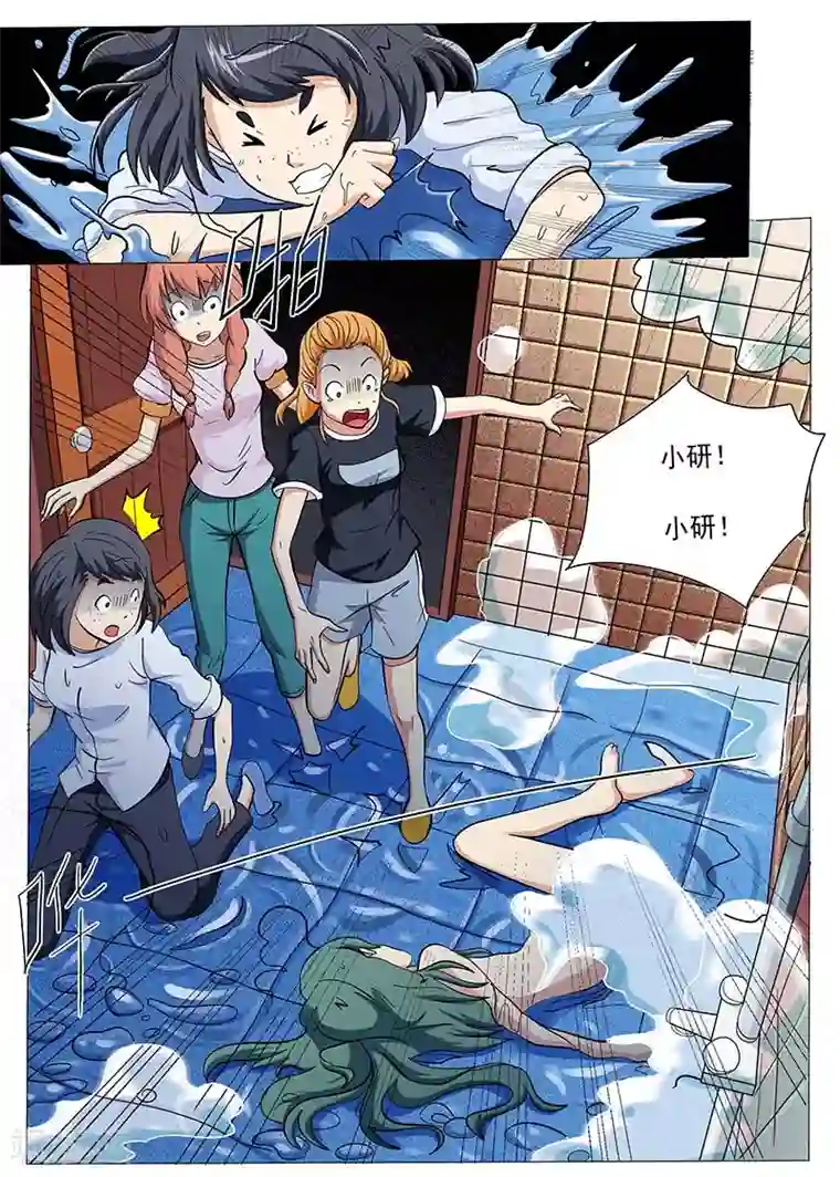 女生寝室第71话