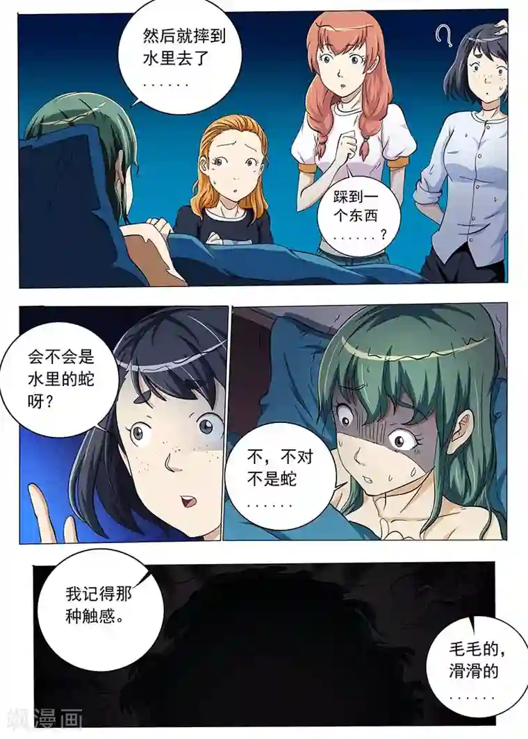 女生寝室第72话