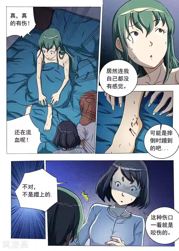 女生寝室第72话