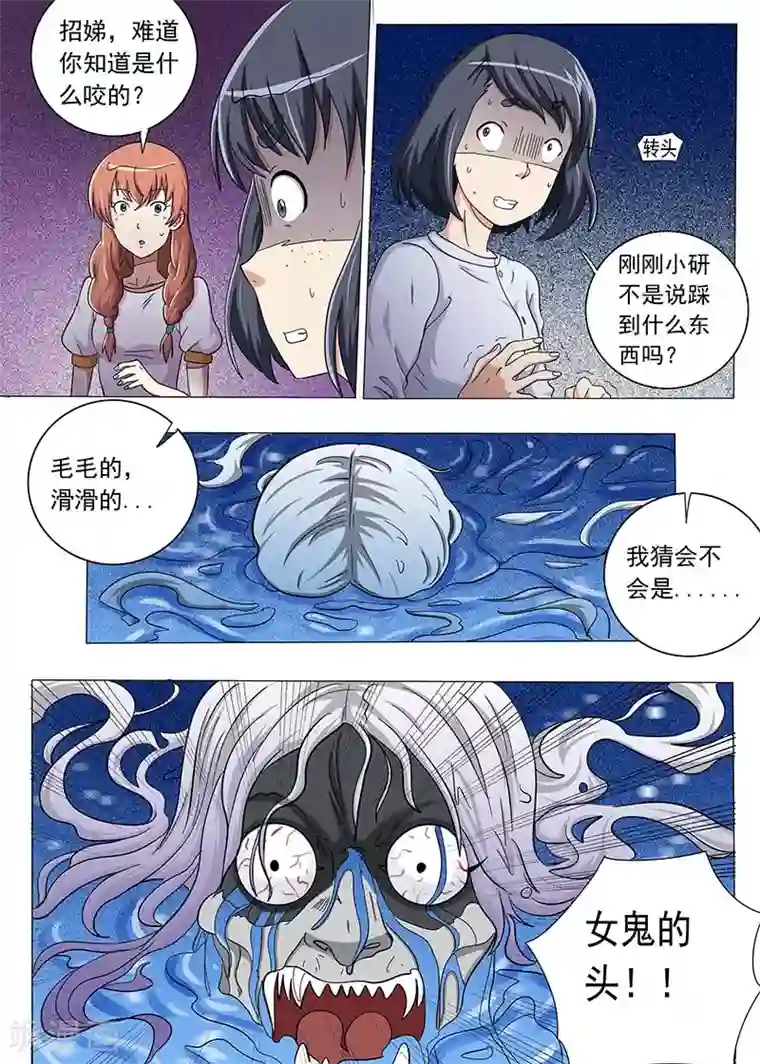 女生寝室第72话