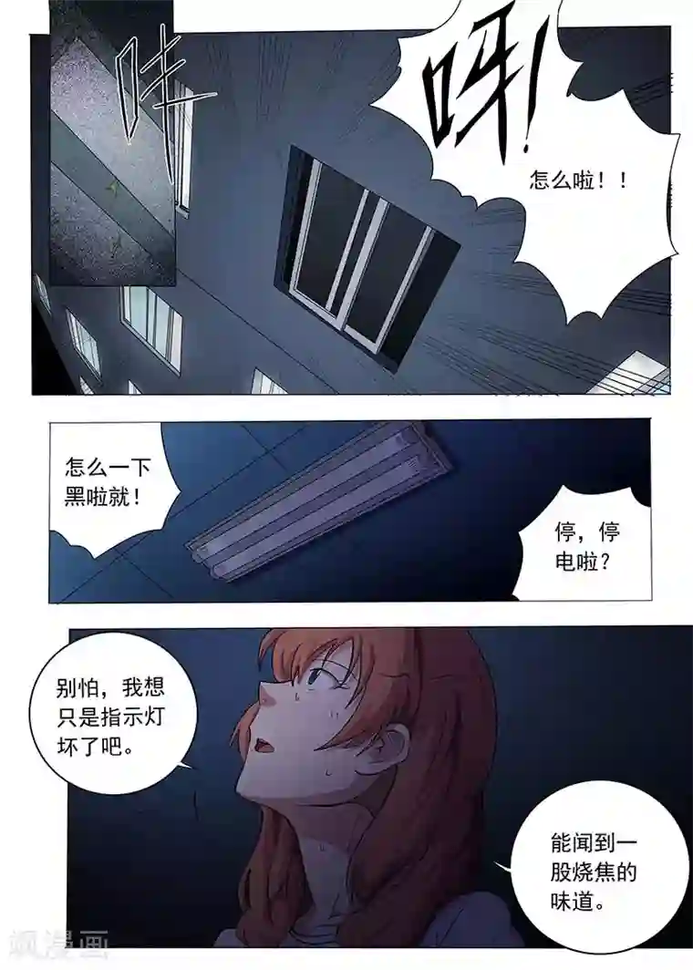 女生寝室第73话