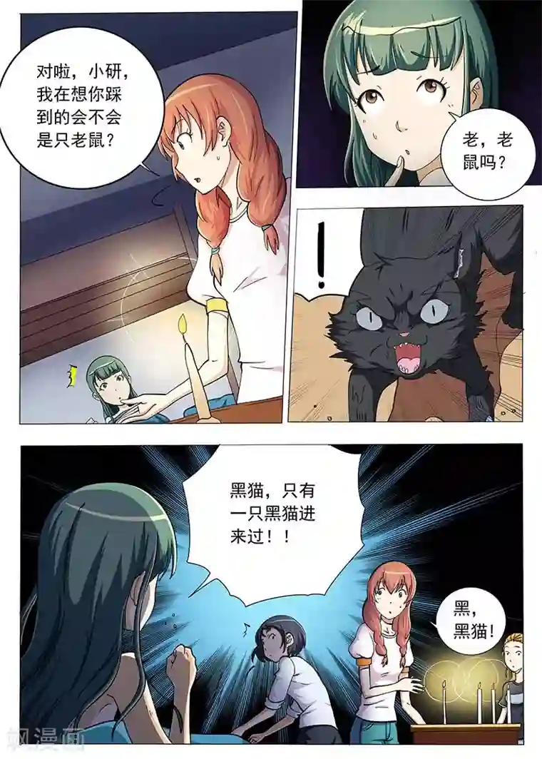 女生寝室第73话