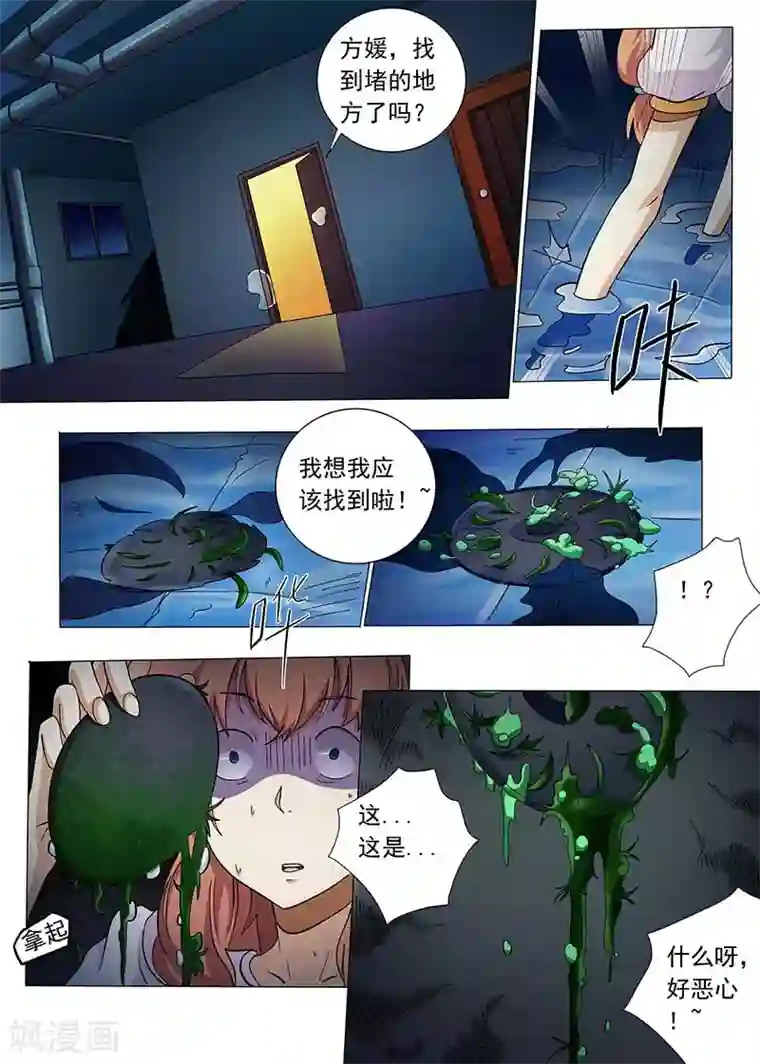 女生寝室第74话