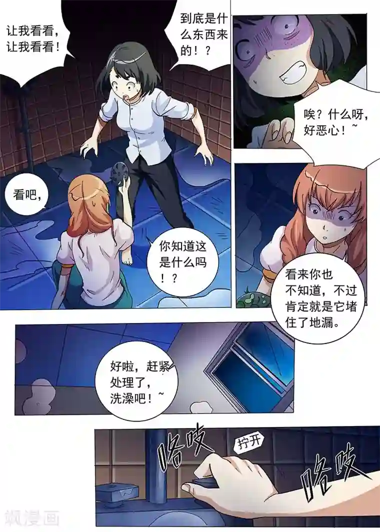 女生寝室第74话