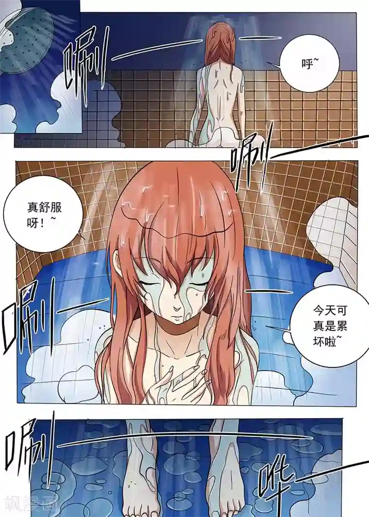 女生寝室第74话