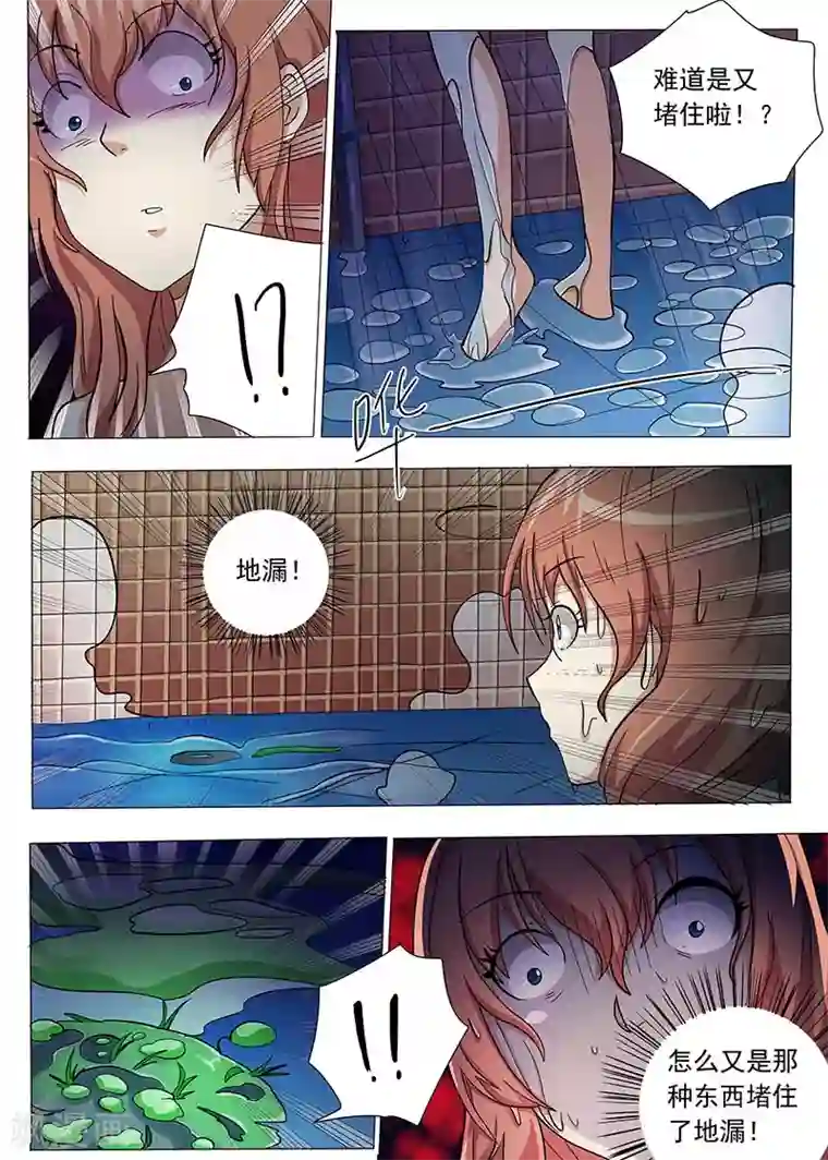 女生寝室第74话