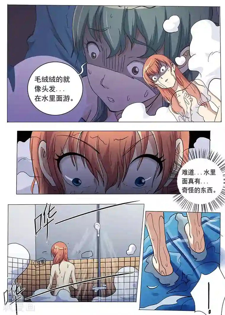 女生寝室第75话