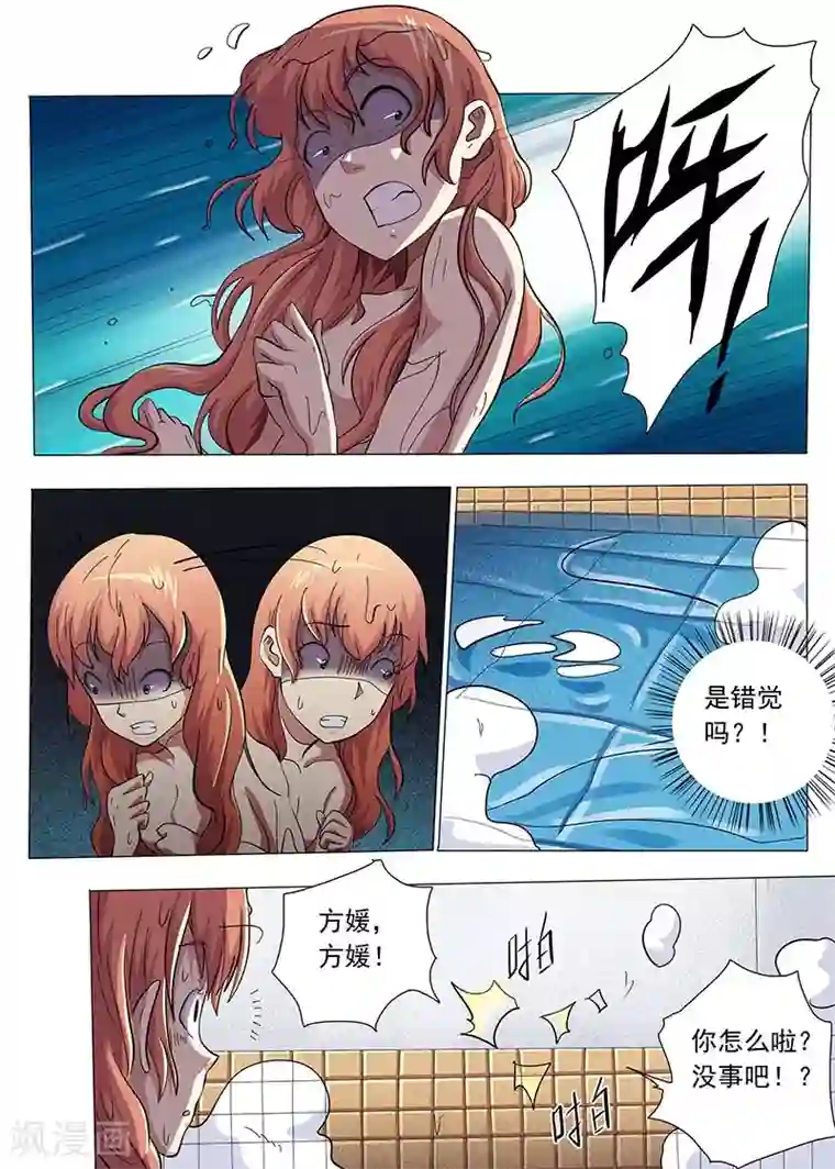 女生寝室第75话