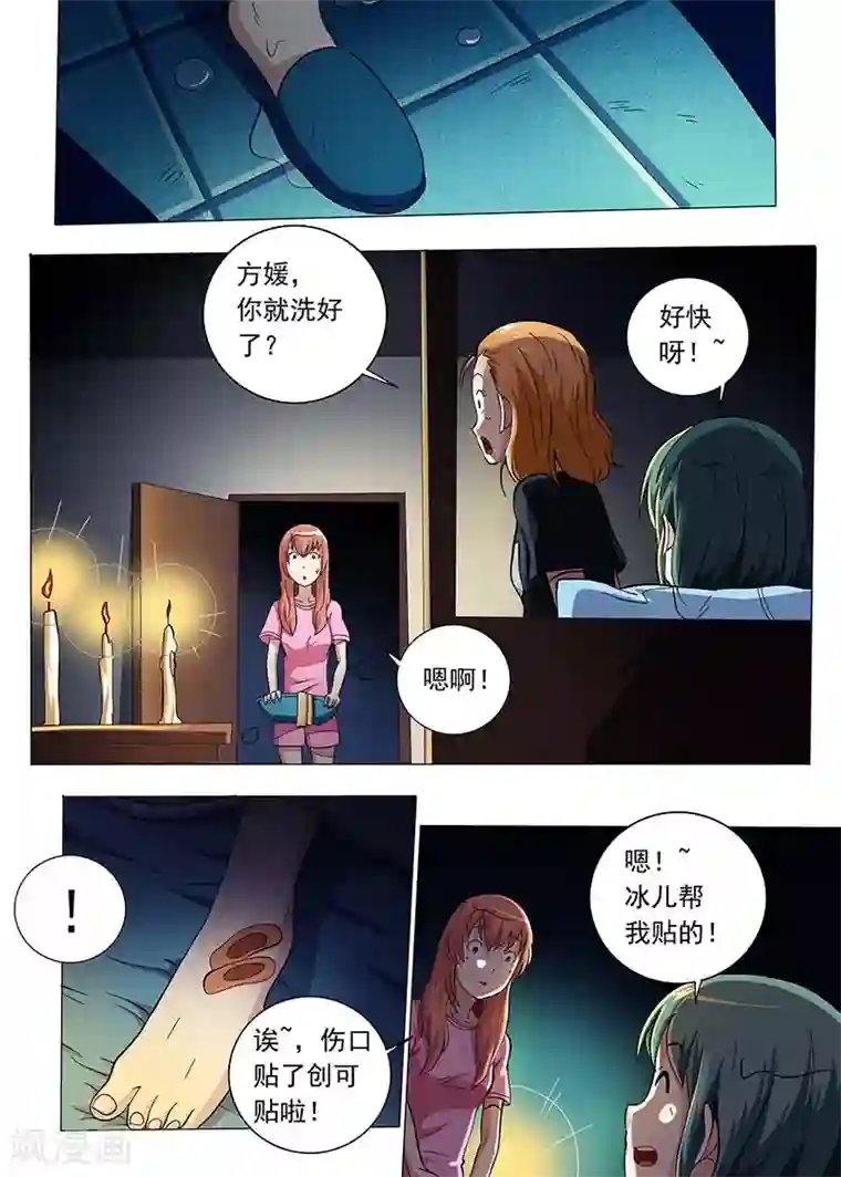 女生寝室第75话